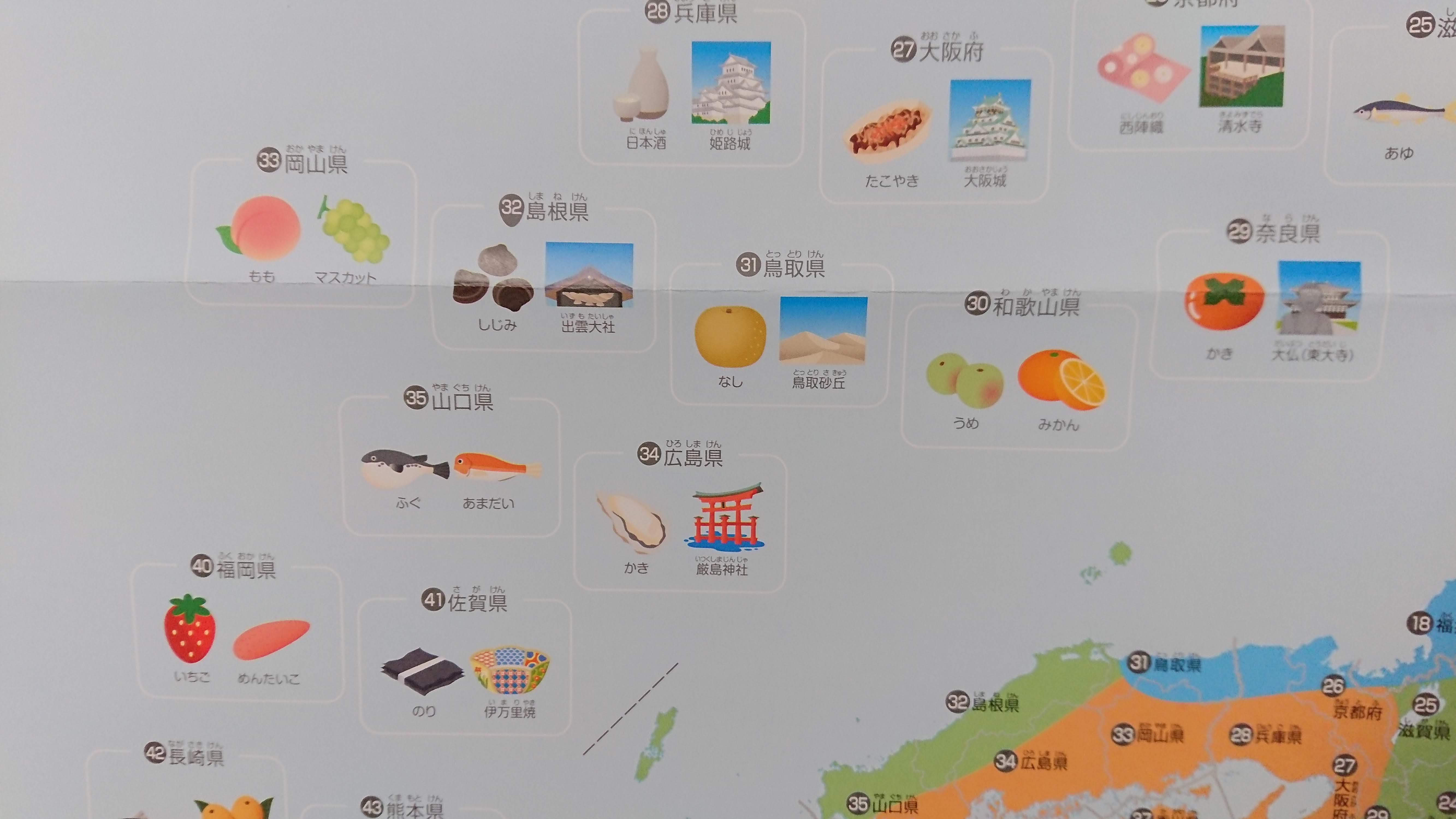 くもんの日本地図パズルは小学生にこそおすすめ 実際に使った口コミやレビュー Sachiyo S Style