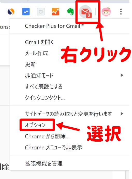 便利 デスクトップでgmailの通知 着信音を鳴らす方法 19 Sachiyo S Style